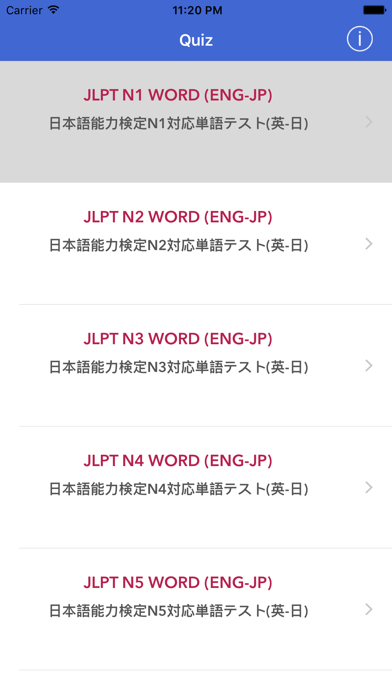 jlpt challenge ( N1-N5)のおすすめ画像1