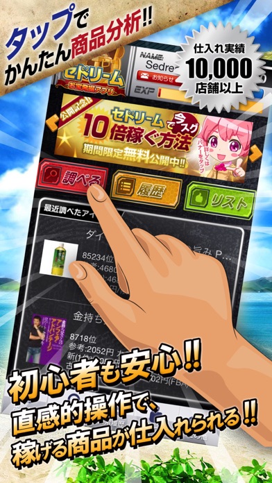 Sedreamのスクリーンショット2 Sedreamのスクリーンショット2