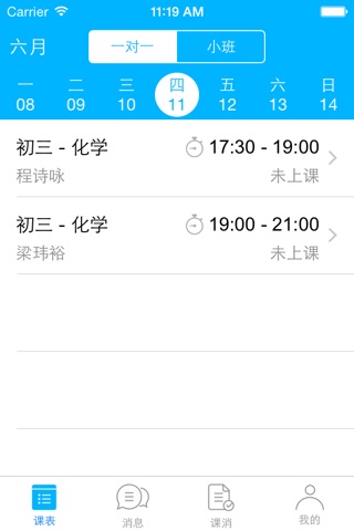 EduBoss老师 screenshot 2