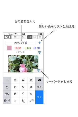 ColorCamera - 色を記録するカメラ screenshot 2