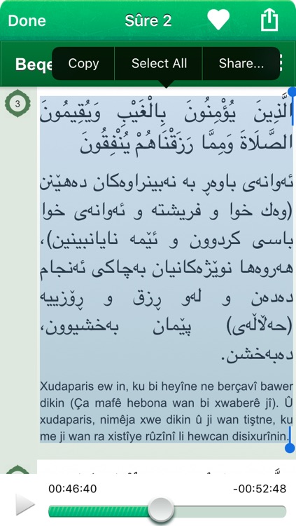 Quran Audio mp3 in Kurdish and in Arabic (Lite) - Qur'ana bi Kurdî û Erebî