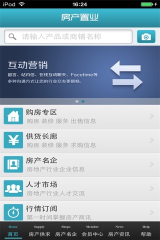 吉林房产置业平台 screenshot 2