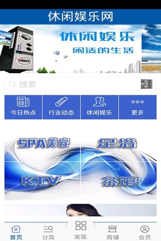 休闲娱乐网 screenshot 2