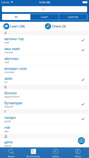 Mongolian <> English Dictionary + Vocabulary trainer(圖3)-速報App