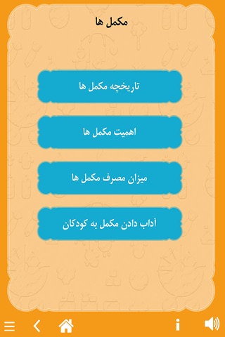 آشپزی کودک 3 screenshot 4