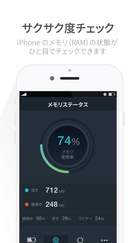 節電バッテリーマニア - サクサク充電管理＆メモリやシステムチェック -のおすすめ画像1
