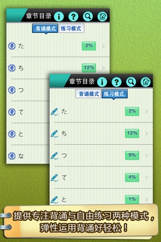 日语常用句型1000-2 screenshot 2