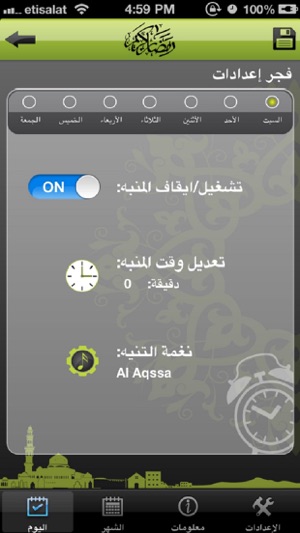 Ramadan رمضان(圖3)-速報App