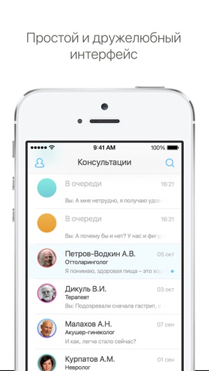 Lekka - Бесплатные медицинские консультации и оперативная ра(圖4)-速報App