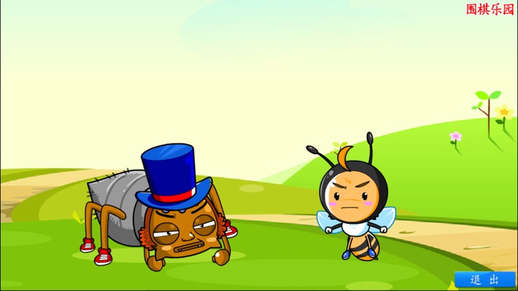 围棋乐园 19 screenshot-3