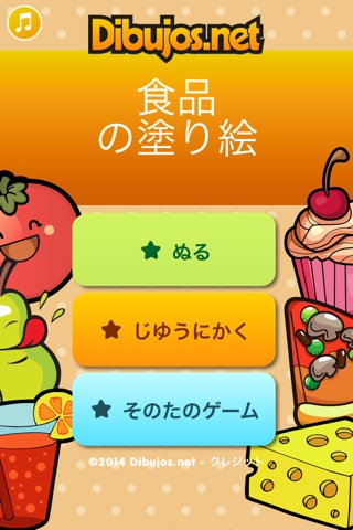 Food Coloring Pages screenshot 4