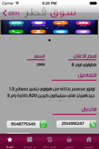 souqQatar screenshot 3