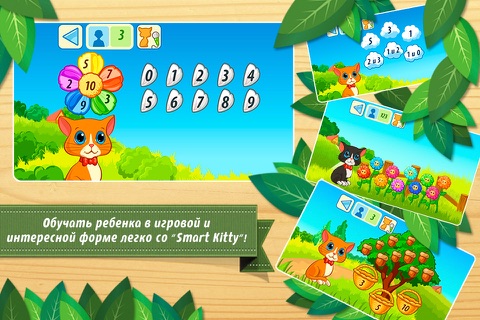 Smart Kitty 2 screenshot 2