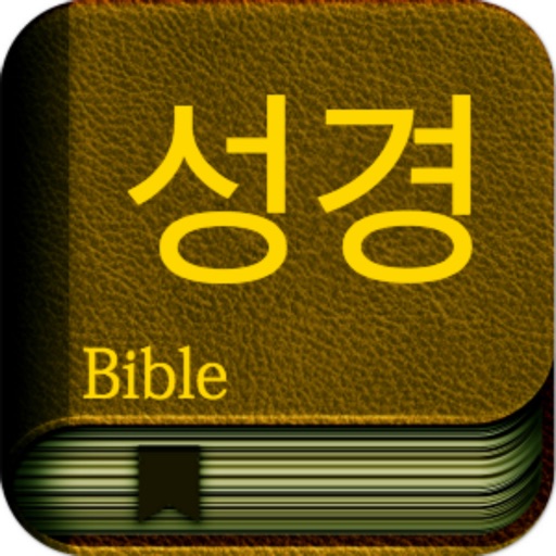 성경-Bible