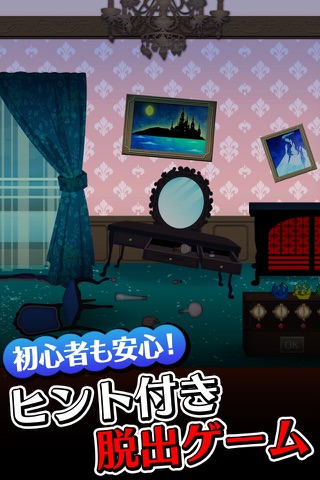 脱出ゲーム 沈没まであと7分 screenshot 4