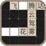 Get 成语填空 for iOS, iPhone, iPad Aso Report