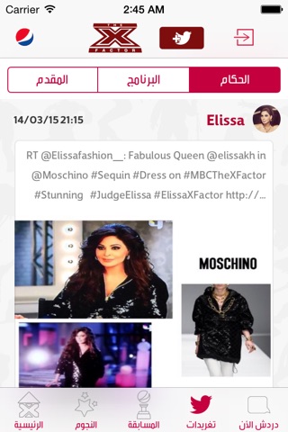 THE X FACTORذي اكس فاكتور screenshot 2