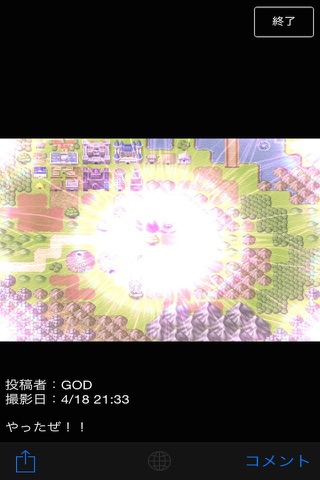 ゲームの神ＳＳ【みんなのスクリーンショット】 screenshot 4