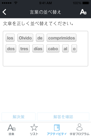 Rosetta Stone Spanish (Spain) Vocabulary screenshot 4