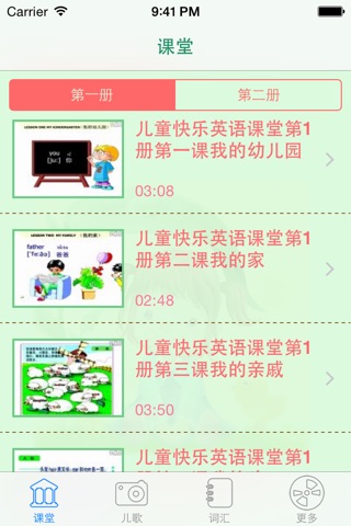 儿童英语-视频教学 screenshot 2