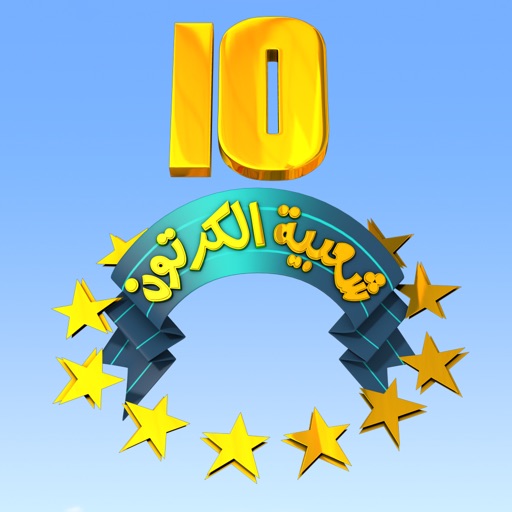 Shaabiyat Al Cartoon Selfie Download
