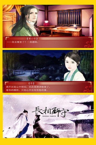 三妻四妾 - 橙光游戏 screenshot 3