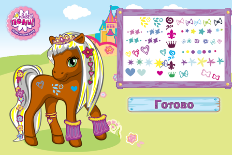 Merry Hooves - Beautify Kira screenshot 4