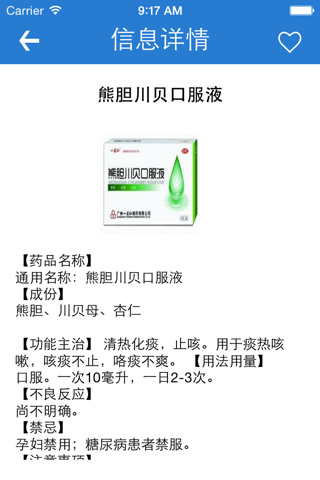 中國医药技术门户 screenshot 3