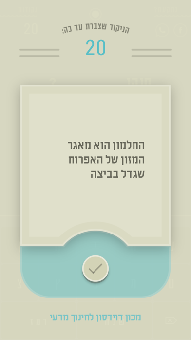 המוח ג'וניור Screenshot 3