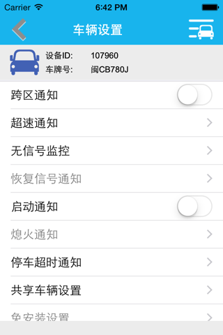 力天GPS screenshot 3