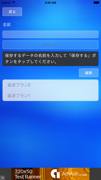 Screenshot #3 pour 住宅ローンシミュレータ