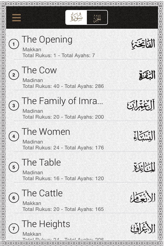 Quran French screenshot 3