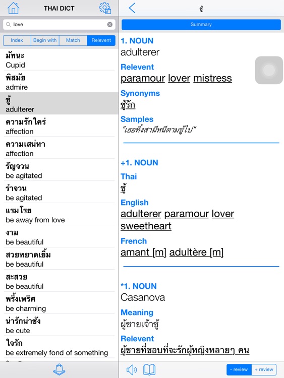 Dict Thai for iPad