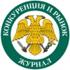 Журнал 'Конкуренция и Рынок'