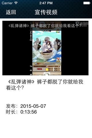 游戏攻略For乱弹诸神 screenshot 2