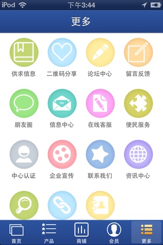 中国建材门户 screenshot 4