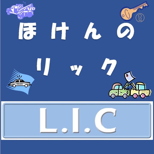 保険の総合代理店Ｌ．Ｉ．Ｃ四国 icon