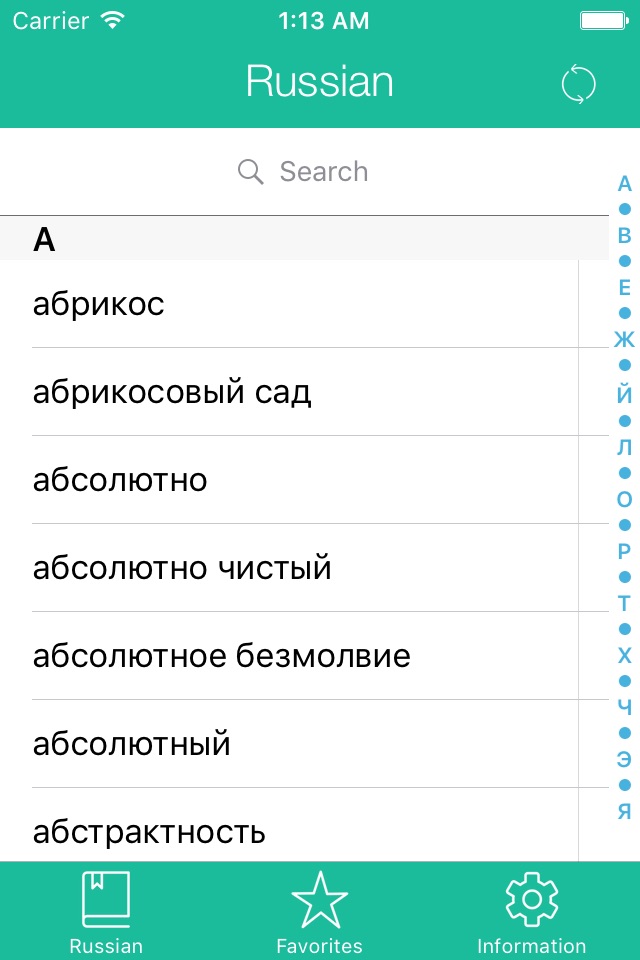 Русско-Узбекский словарь 10000 screenshot 2