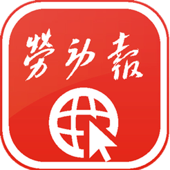 工人日报logo图片