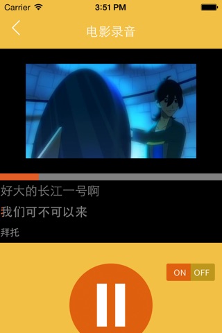 少儿配音大赛 screenshot 4