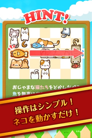 ずらして！ゆるねこ！ねこパズル！ screenshot 4