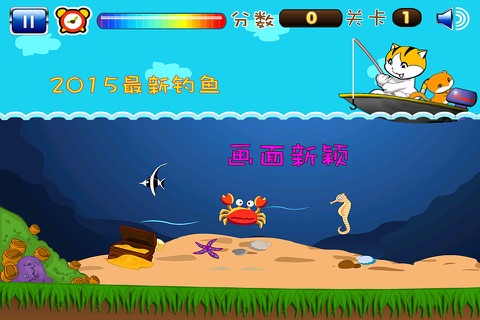 小宝宝爱钓鱼 screenshot 3