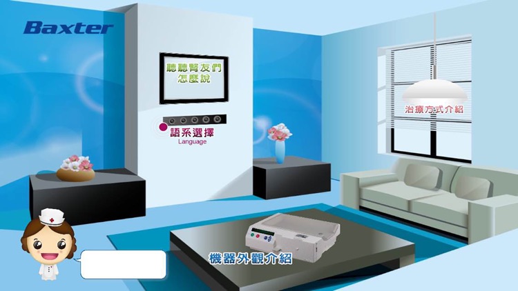 HomeChoice for iPhone