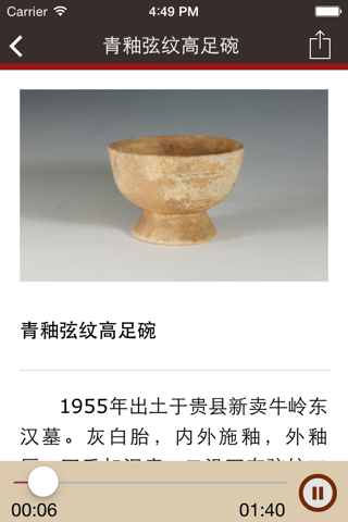 广西壮族自治区博物馆 screenshot 3