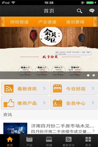 二手市场网 screenshot 2