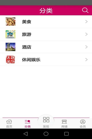 江苏吃喝玩乐网 screenshot 2