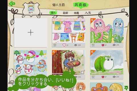Kippo's Art Lessons - Line Drawing screenshot 3