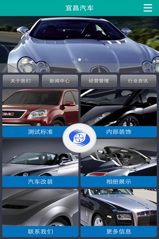 宜昌汽车 screenshot 2