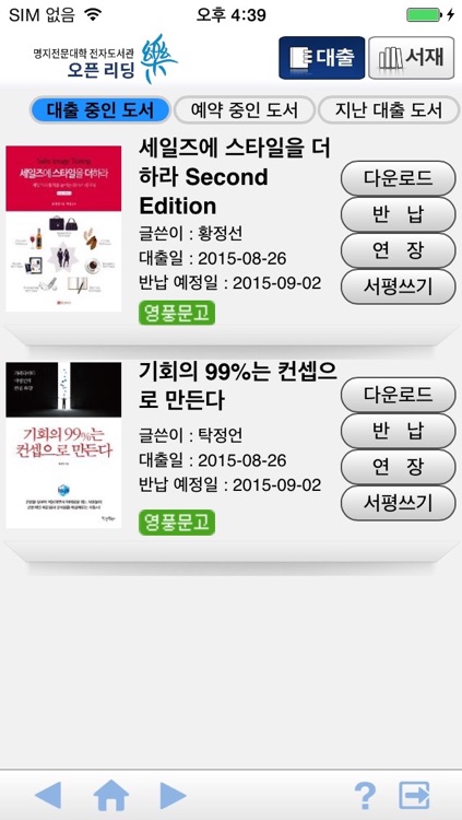 리딩락 명지전문대학