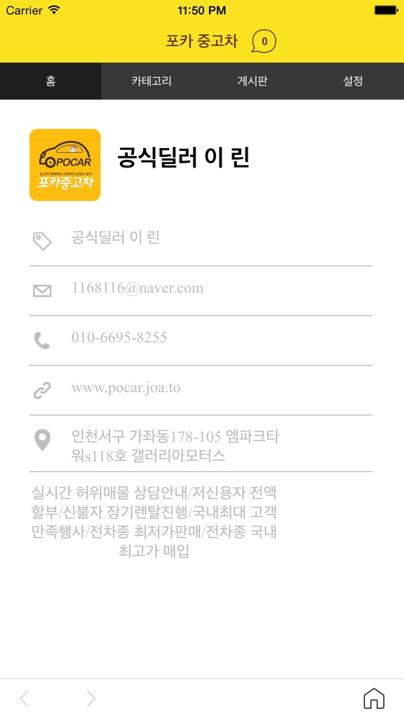 【图】포카중고차(截图2)